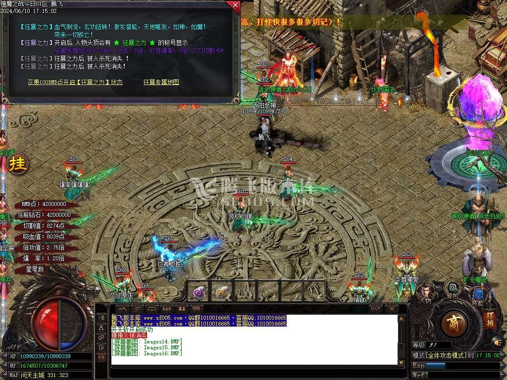 神魔之战大极品单职业-esp/wxf插件