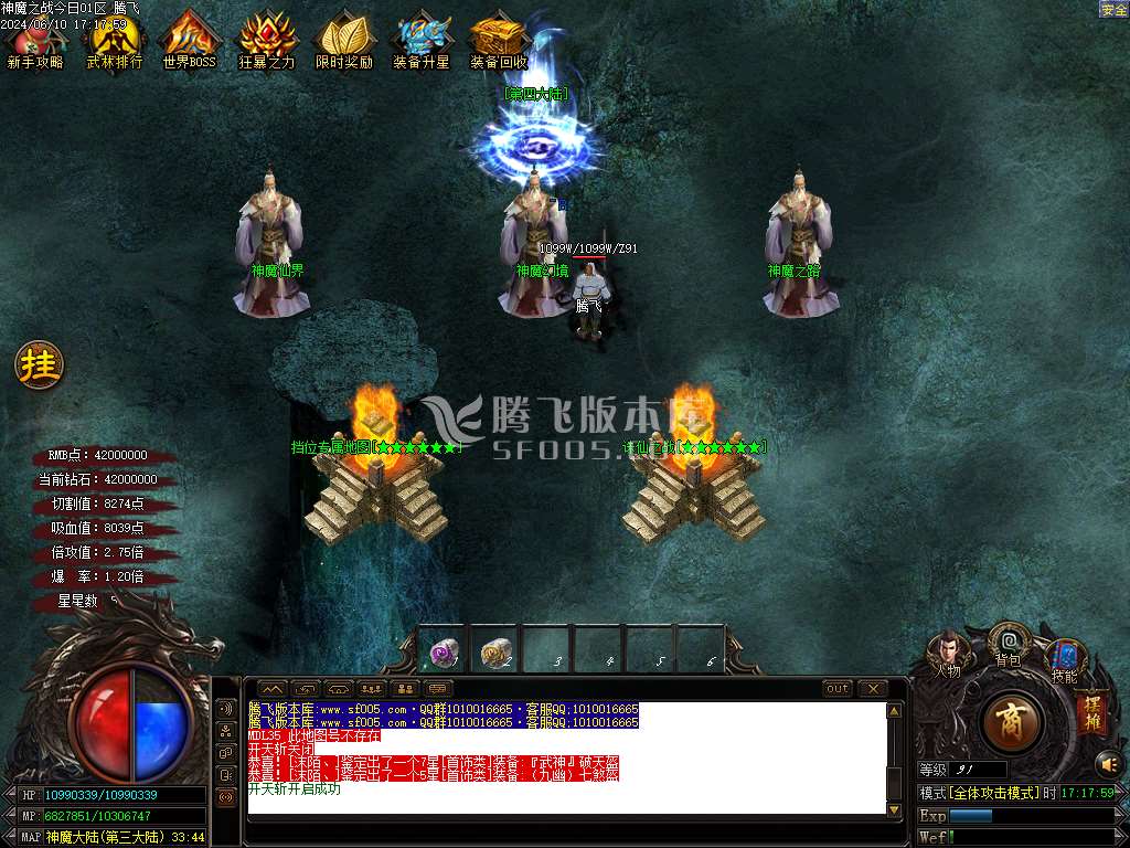 神魔之战大极品单职业-esp/wxf插件