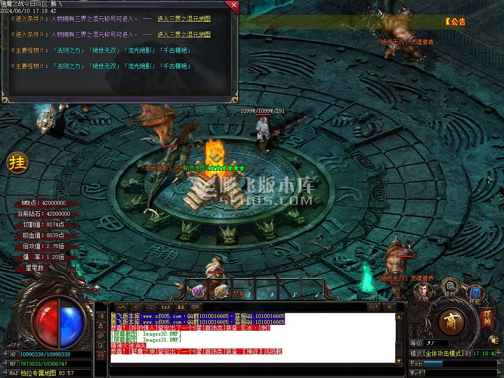 神魔之战大极品单职业-esp/wxf插件