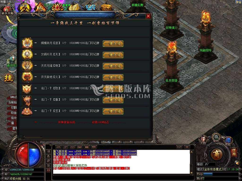 神魔之战大极品单职业-esp/wxf插件