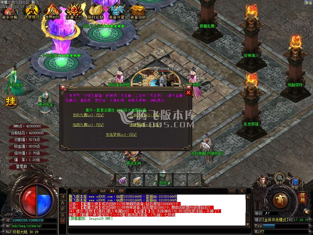 神魔之战大极品单职业-esp/wxf插件