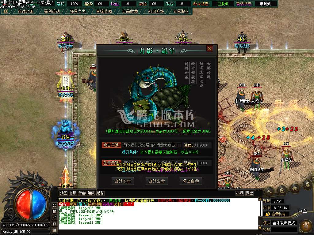 月影流年专属神器单职业