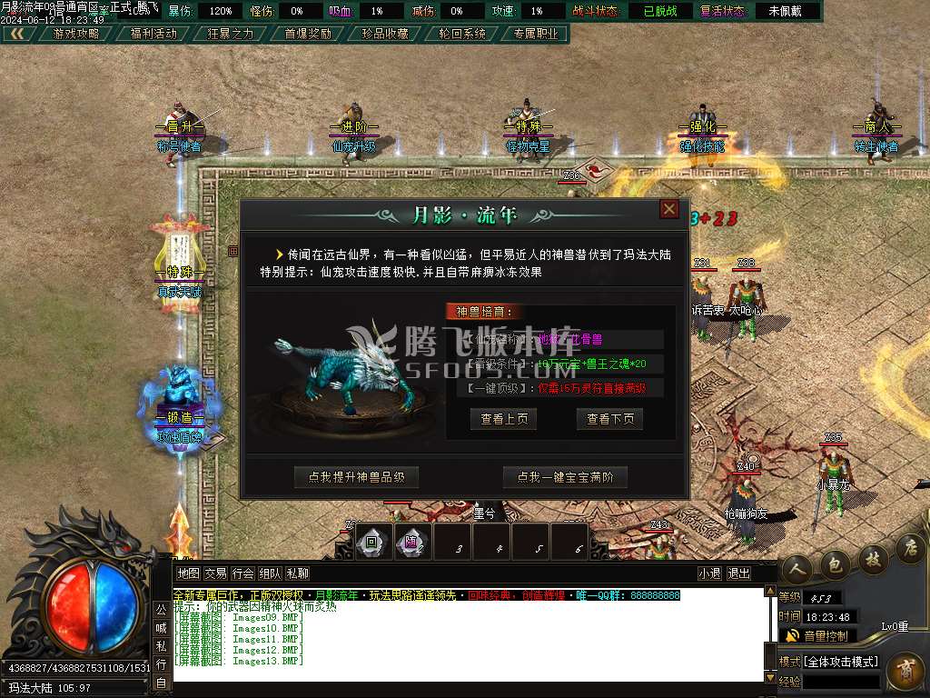 月影流年专属神器单职业