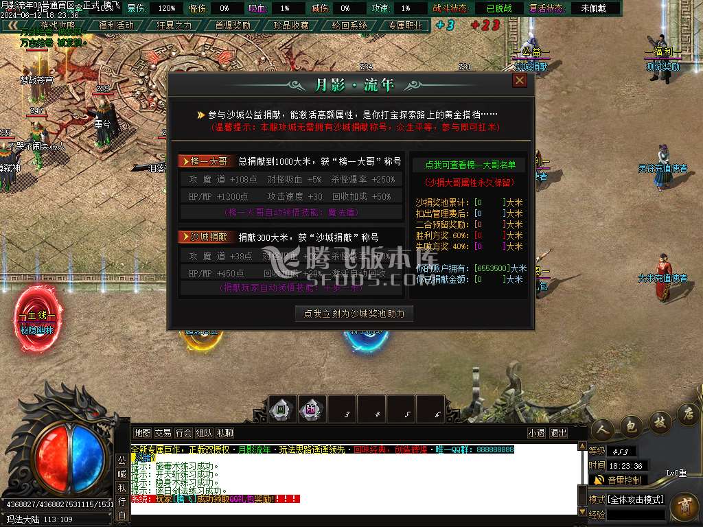 月影流年专属神器单职业