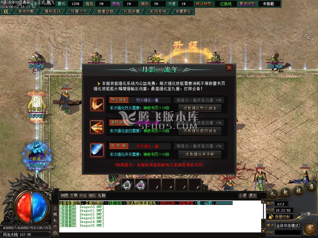 月影流年专属神器单职业