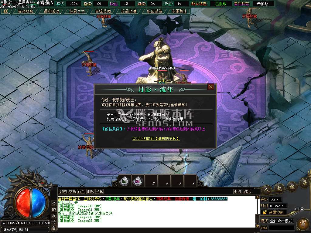 月影流年专属神器单职业