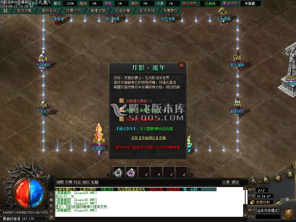 月影流年专属神器单职业