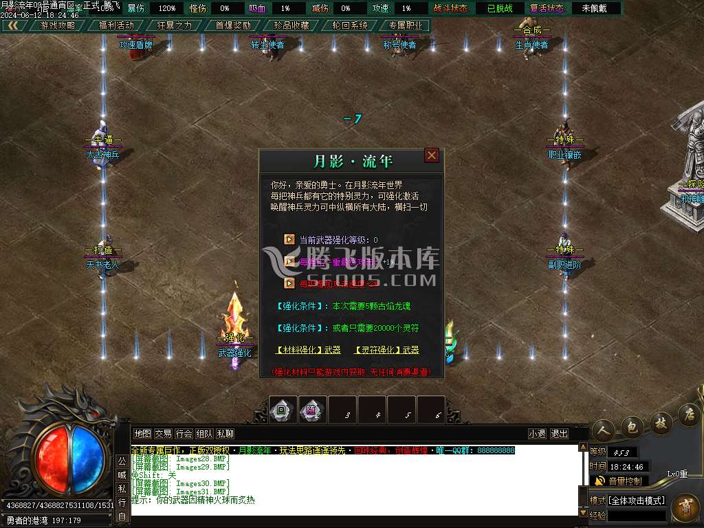 月影流年专属神器单职业