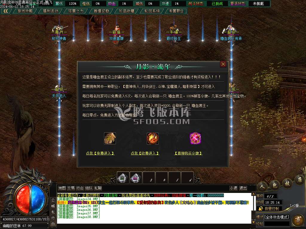 月影流年专属神器单职业