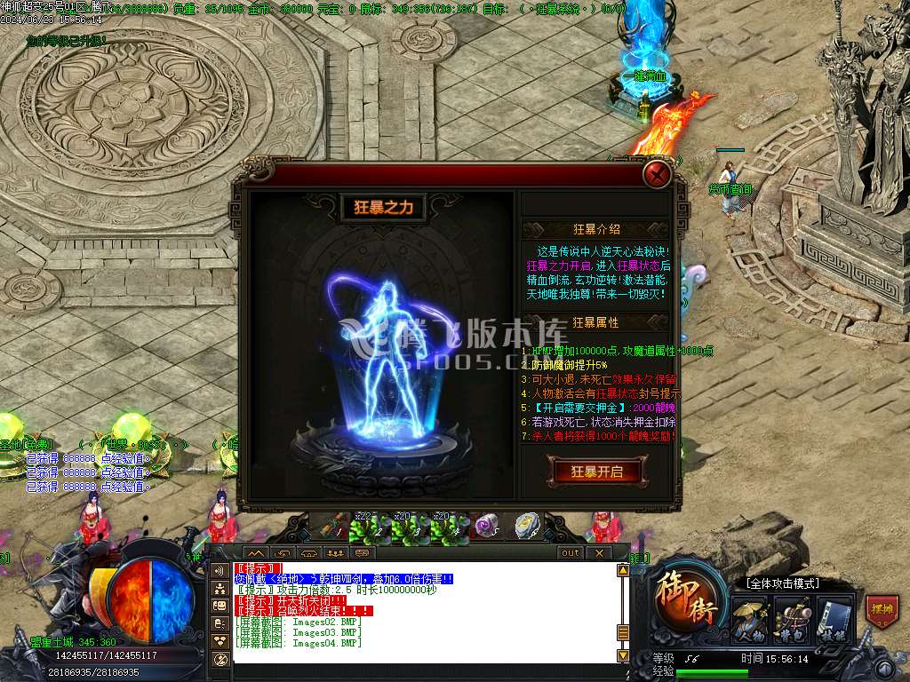 神狐超变激情篇单职业-esp/wxf插件