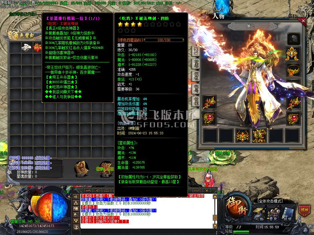 神狐超变激情篇单职业-esp/wxf插件