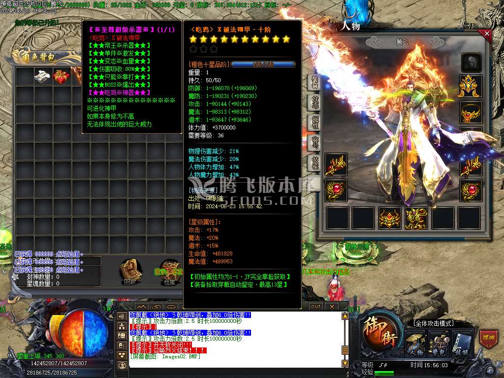 神狐超变激情篇单职业-esp/wxf插件