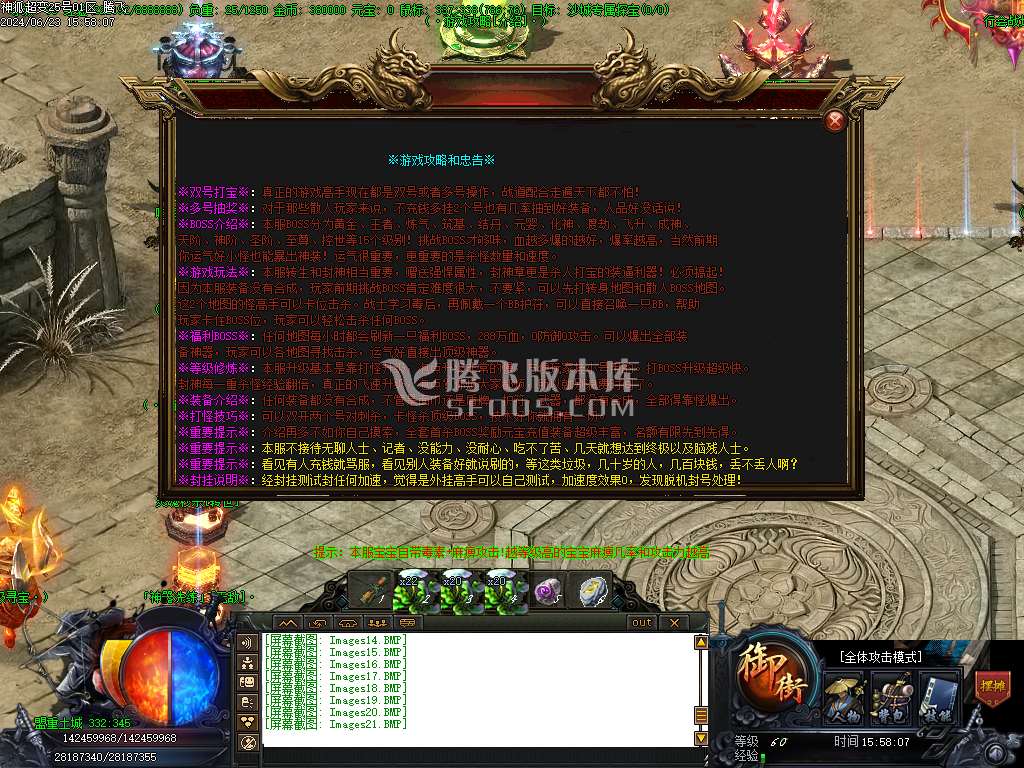 神狐超变激情篇单职业-esp/wxf插件