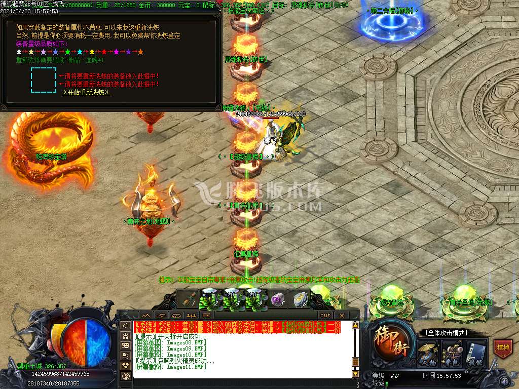 神狐超变激情篇单职业-esp/wxf插件