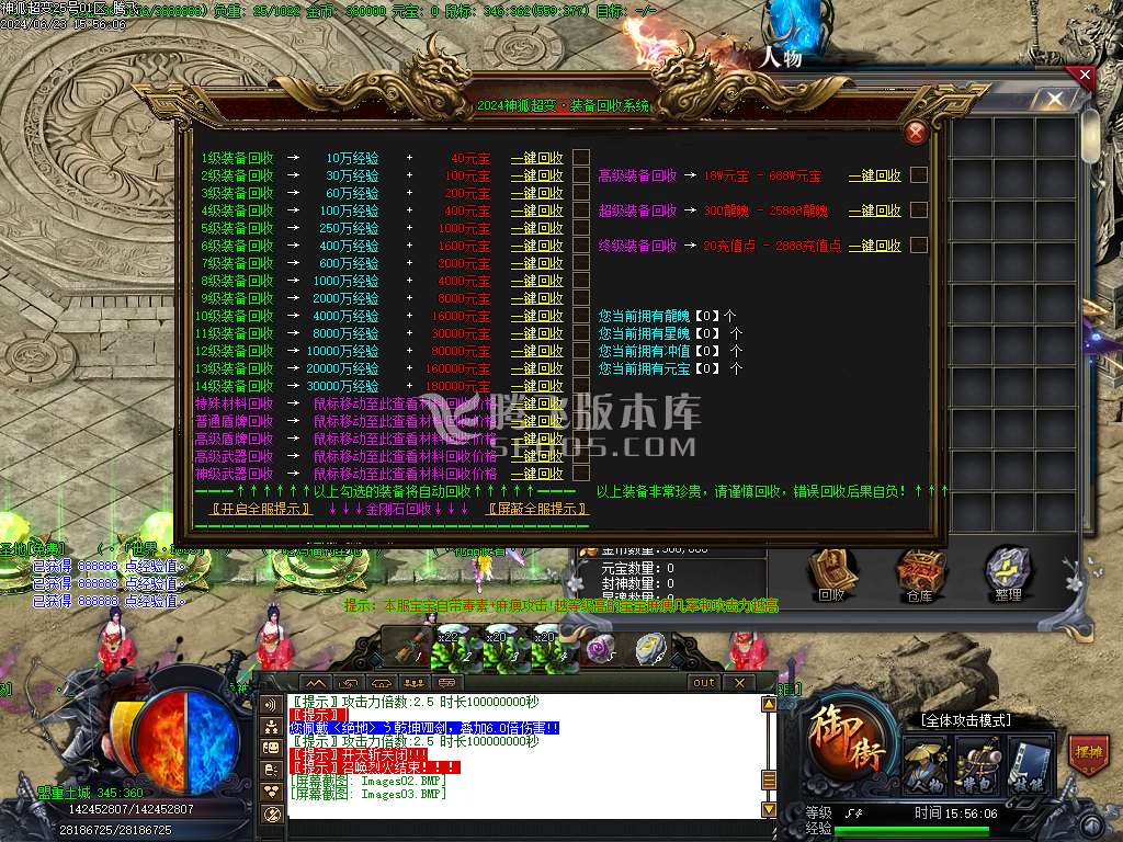 神狐超变激情篇单职业-esp/wxf插件
