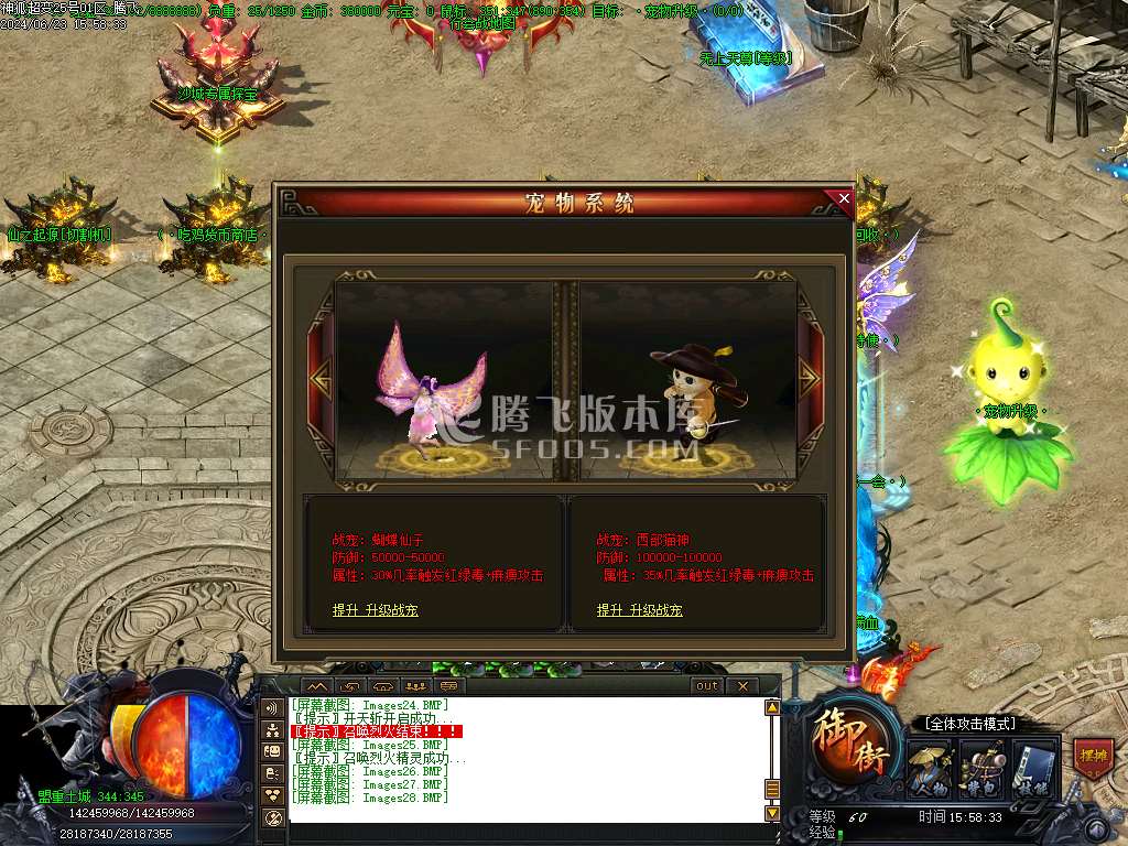 神狐超变激情篇单职业-esp/wxf插件