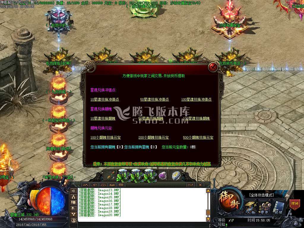 神狐超变激情篇单职业-esp/wxf插件