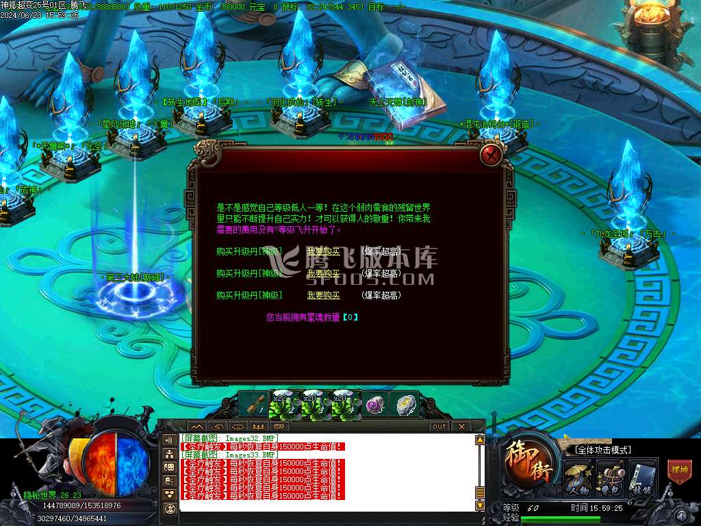 神狐超变激情篇单职业-esp/wxf插件