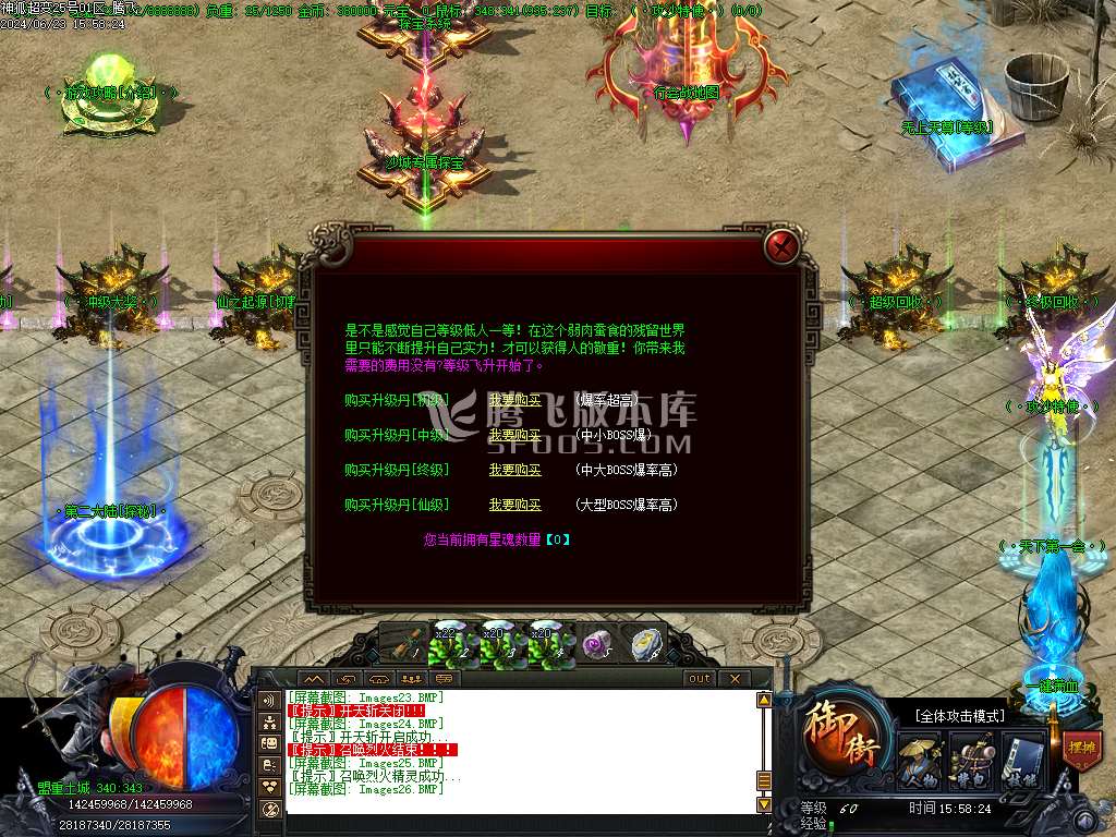 神狐超变激情篇单职业-esp/wxf插件