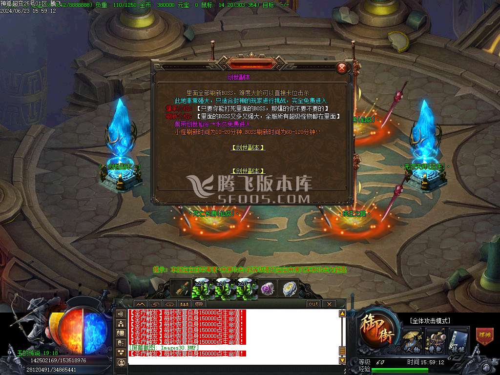 神狐超变激情篇单职业-esp/wxf插件