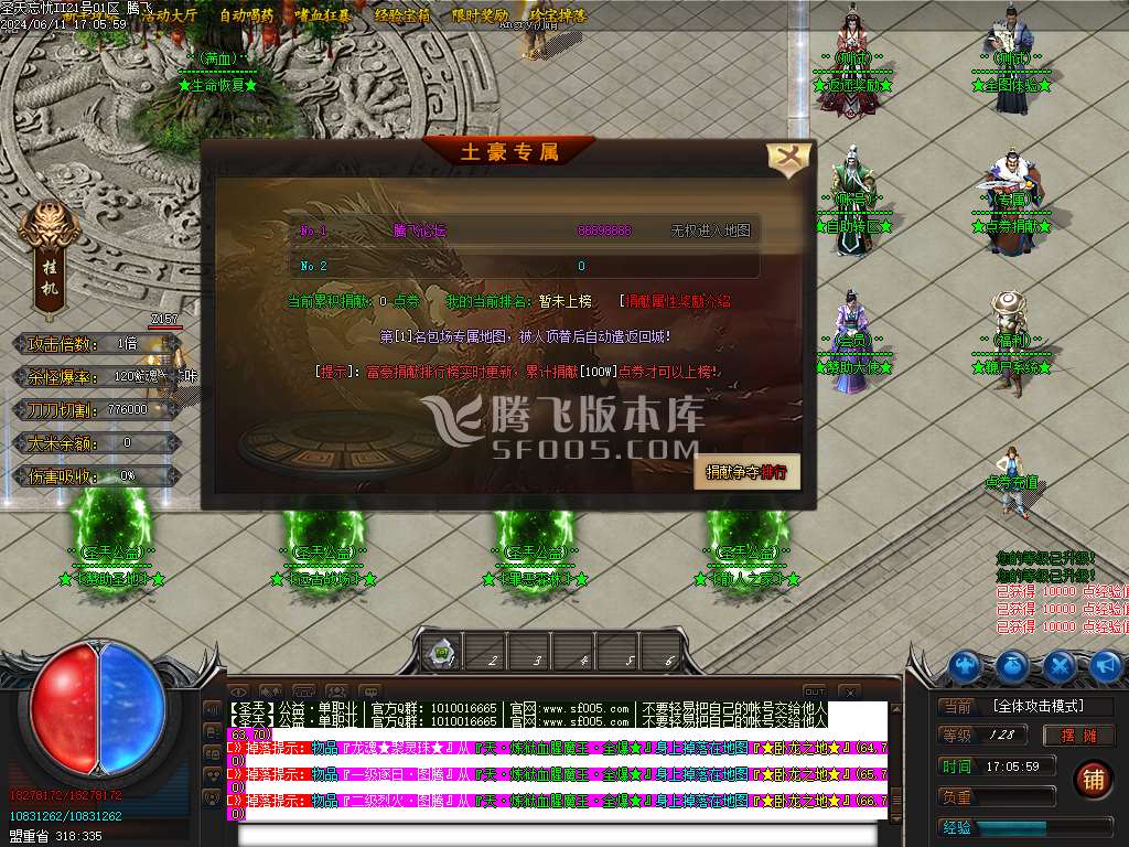 圣天忘忧单职业-esp/wxf插件