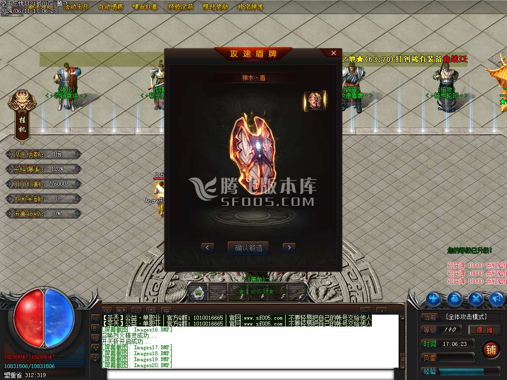 圣天忘忧单职业-esp/wxf插件