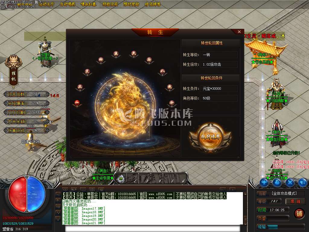 圣天忘忧单职业-esp/wxf插件