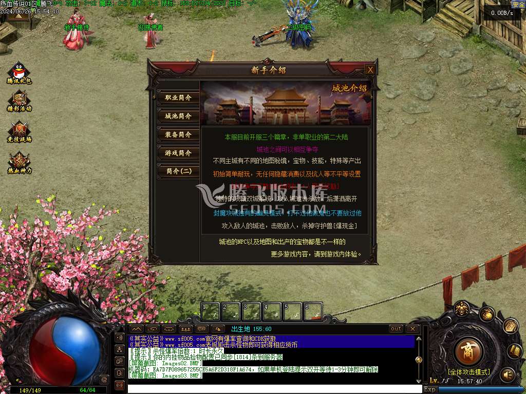 热血传说复古三职业精修版