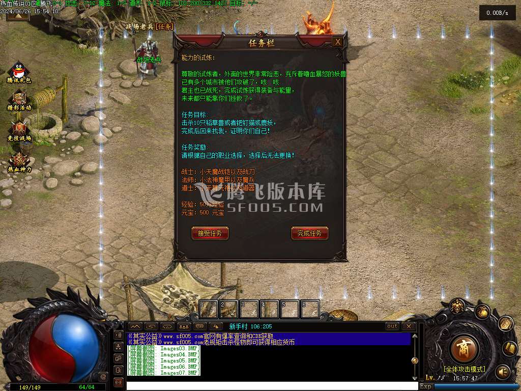 热血传说复古三职业精修版