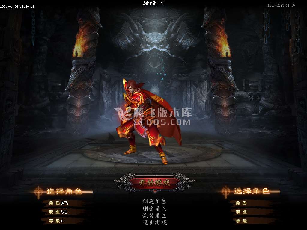 热血传说复古三职业精修版