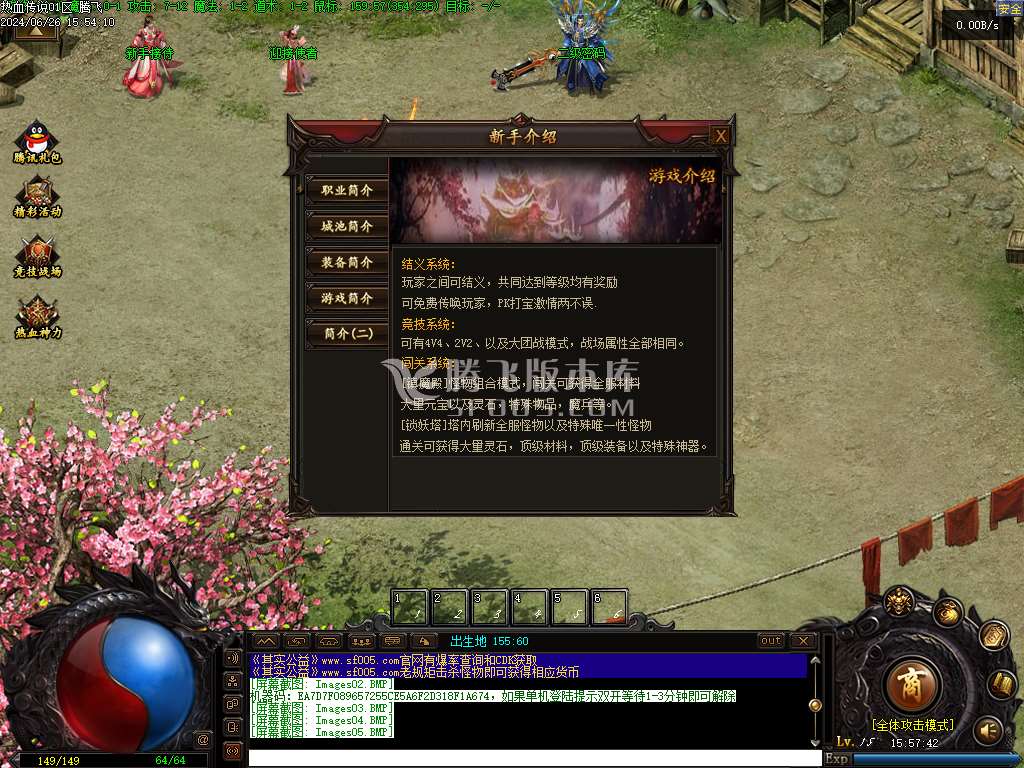 热血传说复古三职业精修版