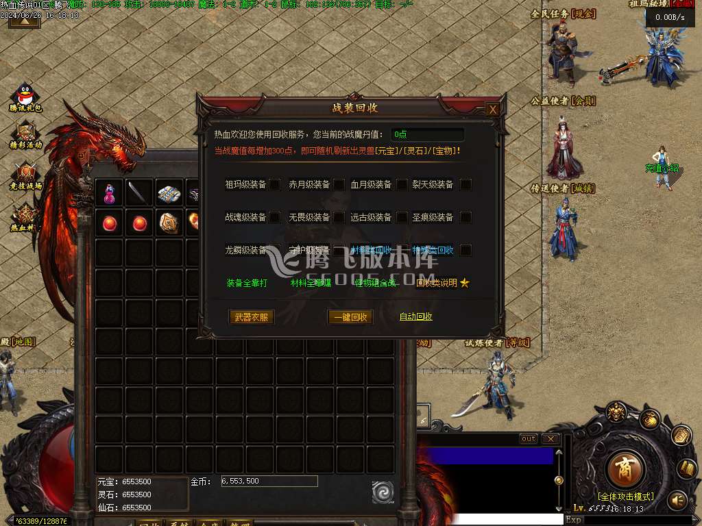 热血传说复古三职业精修版