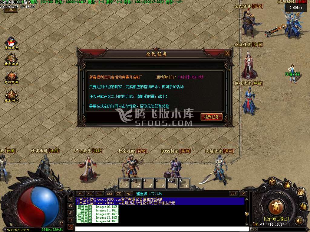 热血传说复古三职业精修版
