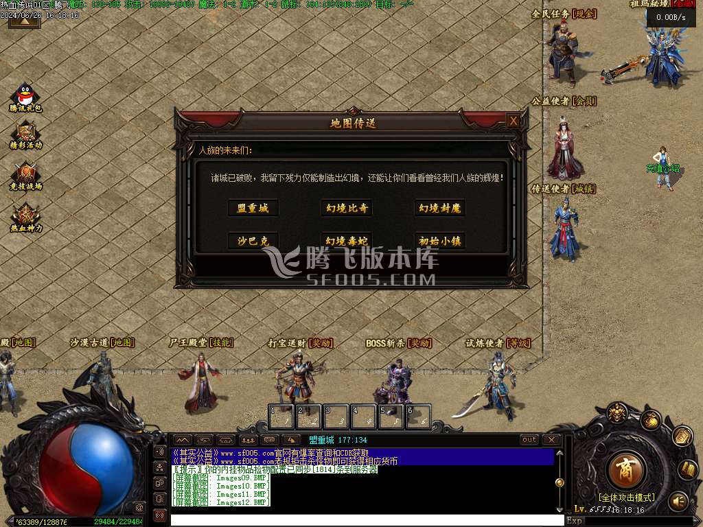 热血传说复古三职业精修版
