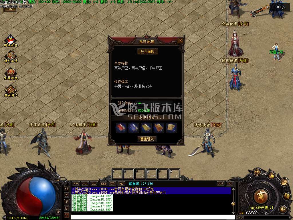 热血传说复古三职业精修版
