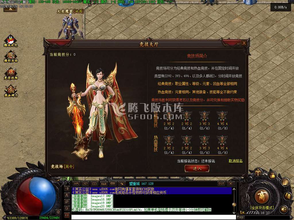 热血传说复古三职业精修版
