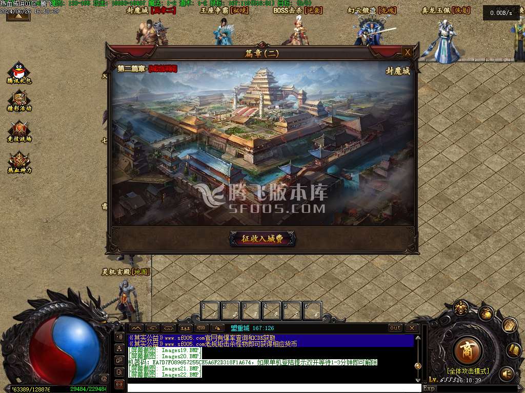 热血传说复古三职业精修版