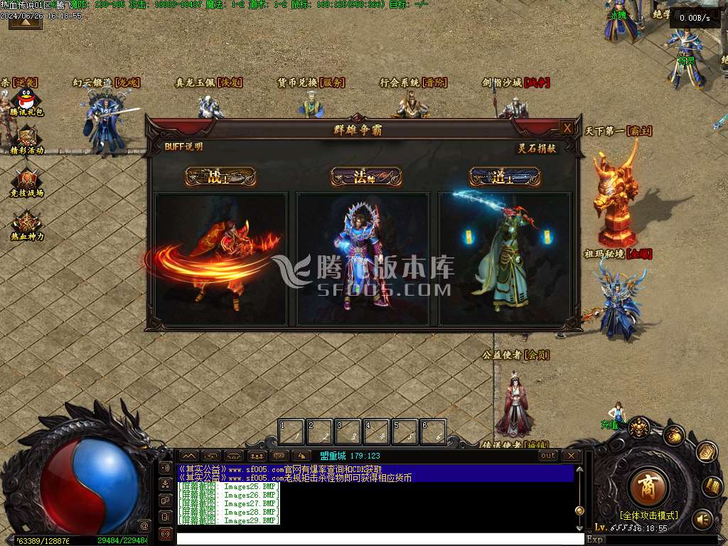 热血传说复古三职业精修版