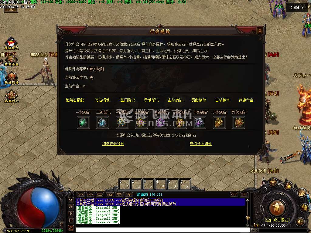 热血传说复古三职业精修版
