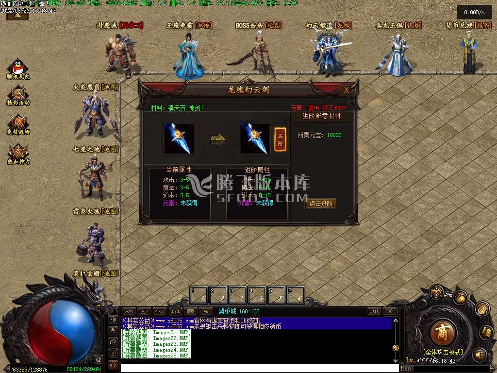 热血传说复古三职业精修版