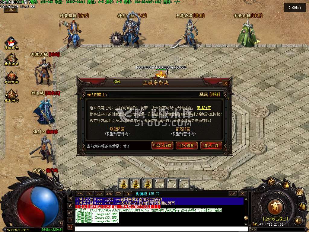 热血传说复古三职业精修版