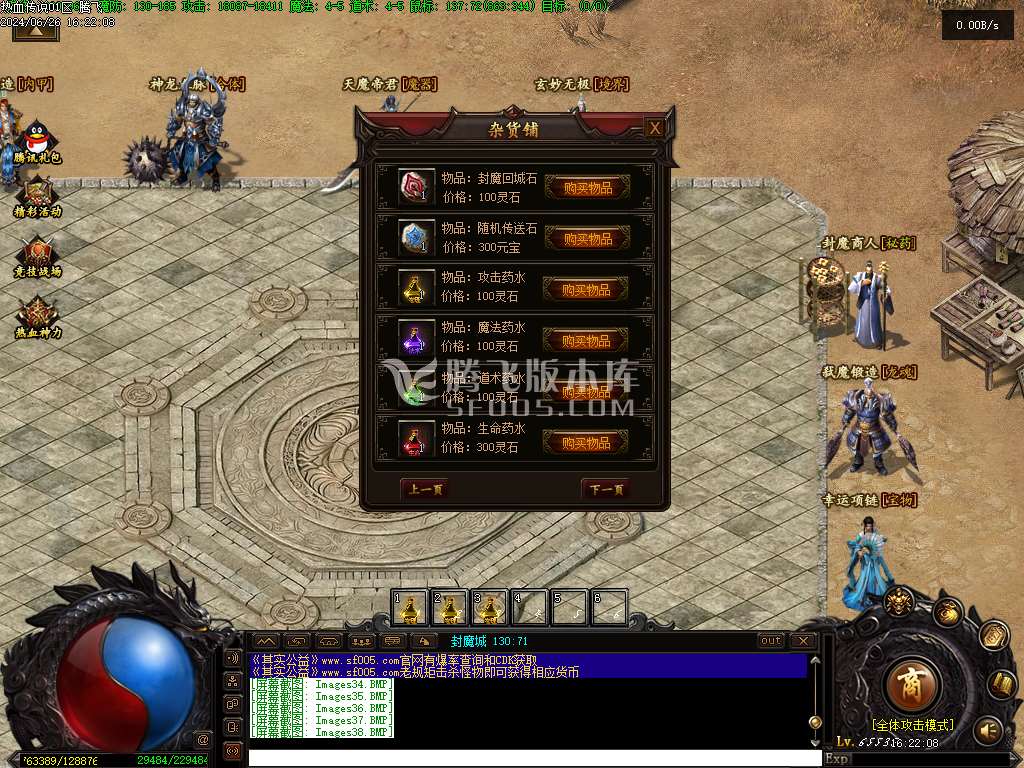 热血传说复古三职业精修版