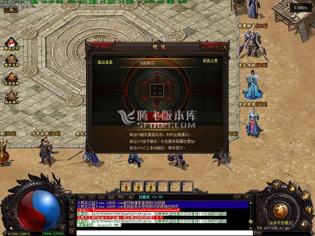 热血传说复古三职业精修版