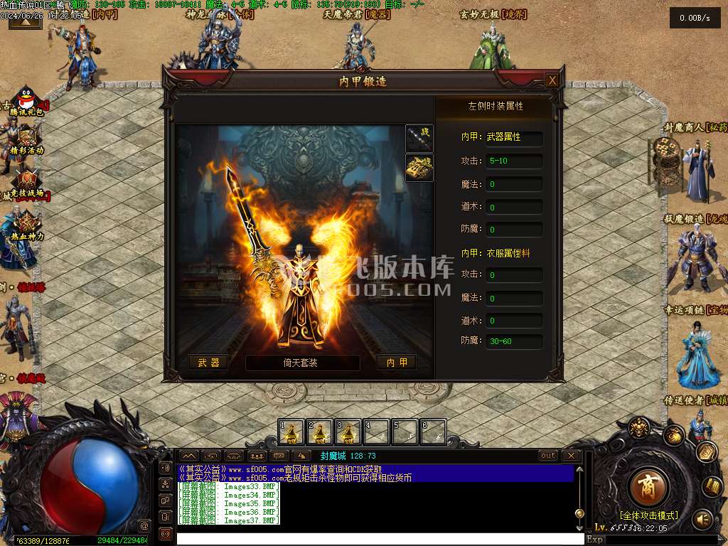 热血传说复古三职业精修版