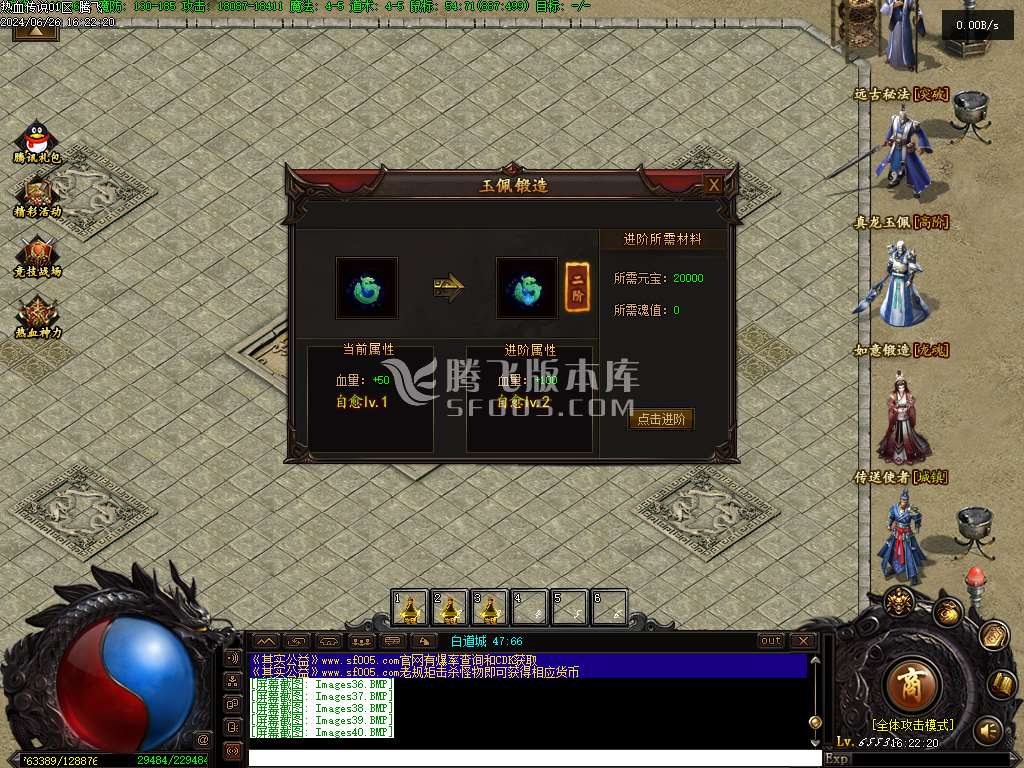 热血传说复古三职业精修版