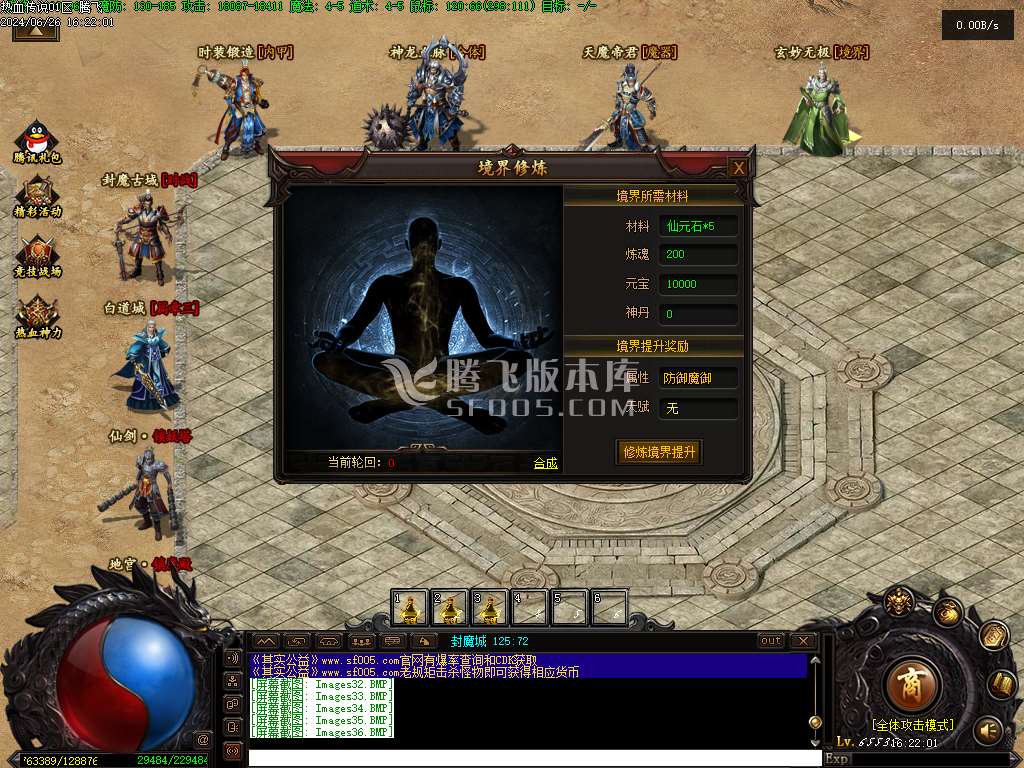 热血传说复古三职业精修版