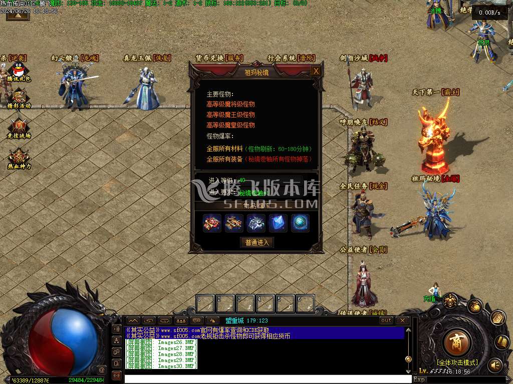 热血传说复古三职业精修版