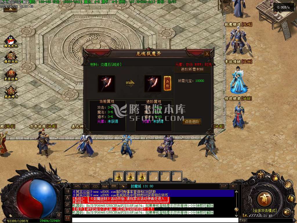 热血传说复古三职业精修版