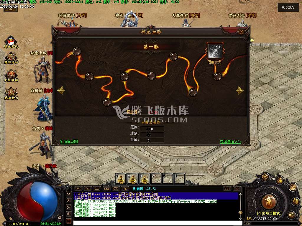 热血传说复古三职业精修版
