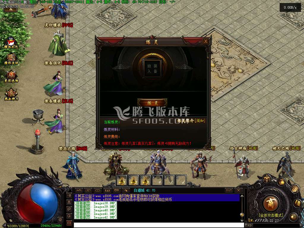 热血传说复古三职业精修版